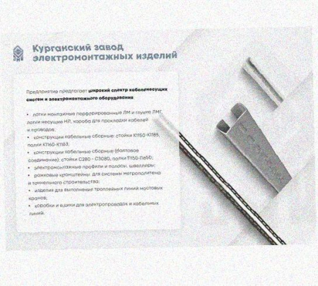 Соединитель переходной НЛ-СП УТ1,5 оцинкованный лист, S1,5