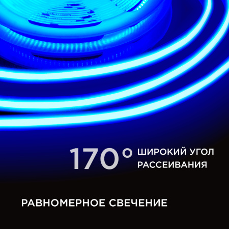193ОО Общее освещение светодиодной лентой 5м, 24В, 11Вт/м, COB, 352д/м, IP20, син APEYRON