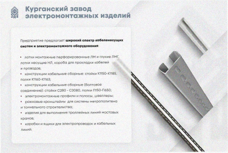 Лоток угловой замковый перфорированный КГЗ 600х50-90 УХЛ1 поворот на 90, оцинкованный лист, S1,5