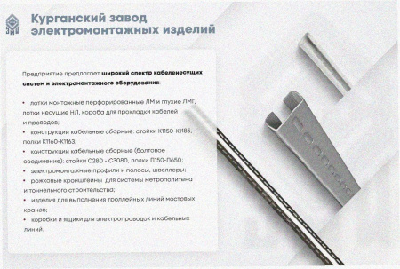 Стойка кронштейна рожкового криволинейного К1354.001А-05 У3 лак,(1...16рожков), L2170, S3,0