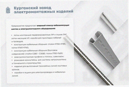 Лоток крестообразный глухой КМГ 50х50 УХЛ1, оцинкованный лист S1,5