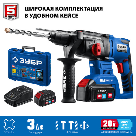 20В бесщеточный перфоратор, 2 АКБ (4Ач), в кейсе, Профессионал. PB-260-42 ЗУБР