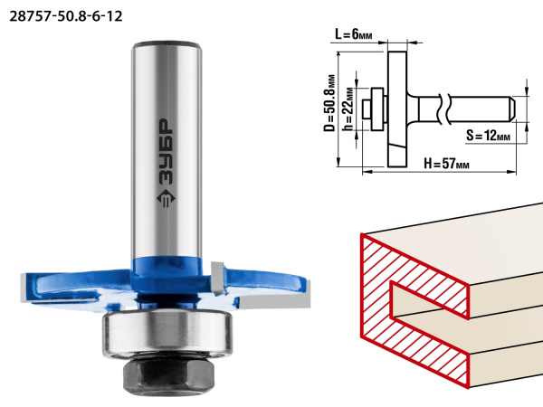50,8x6мм, хвостовик 12мм, фреза горизонтально-пазовая ЗУБР