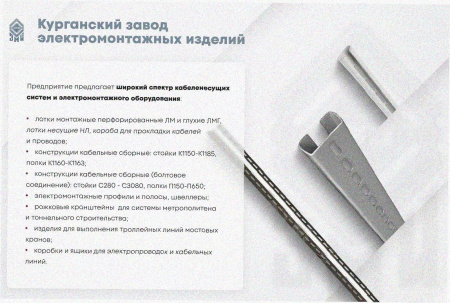 Лоток тройниковый замковый перфорированный ОТЗ 400х100 УТ1,5, горячее цинкование S1,5