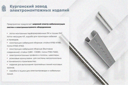 Лоток тройниковый перфорированный ОТ 150х100 УТ1,5, оцинкованный лист S1,5