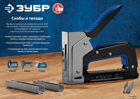 Особотвердые скобы, тип 36 кабельные 14 мм, 1000 шт, Профессионал ЗУБР