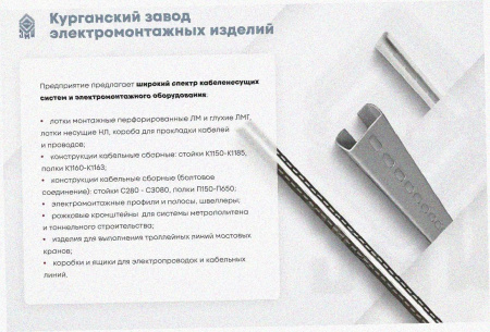 Лоток крестообразный замковый глухой КМЗГ 200х100 УХЛ1, оцинкованный лист, S1,0