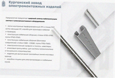 Лоток замковый перфорированный ЛМЗ 50х50х2000 УТ1,5, оцинкованный лист, S1,5