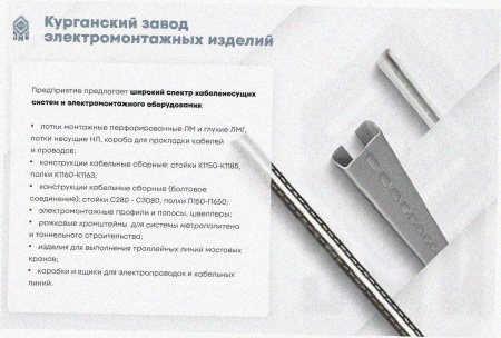 Лоток перфорированный ЛМ 400х50х2000 без покрытия, S1,5