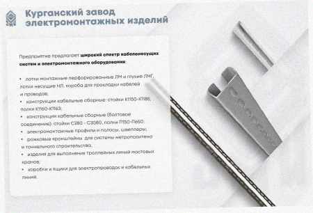 Лоток замковый перфорированный ЛМЗ 100х80х3000 УТ1,5, горячее цинкование, S1,2