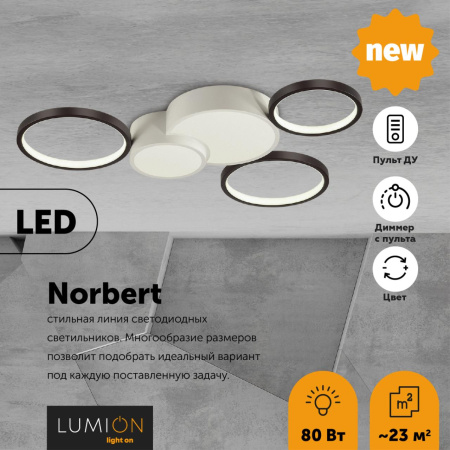 Люстра потолочная димм.с ДУ LED 80W 5280Лм 220V NORBERT белый,черный LUMION