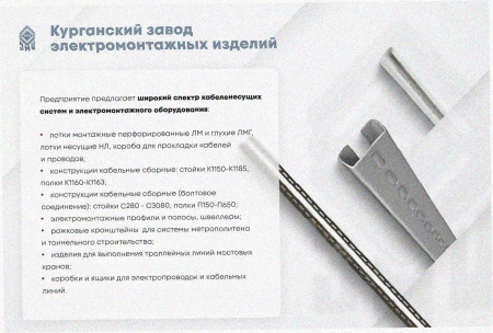 Соединитель лотковый замковый СЛЗ-150х100х1,0 УТ1,5, горячее цинкование, S1,0