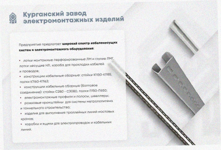 Лоток замковый перфорированный ЛМЗ 200х60х3000 УТ1,5, оцинкованный лист, S1,5