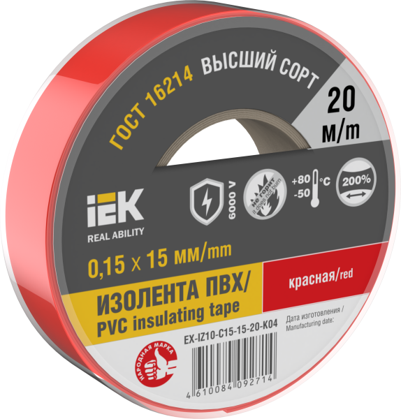 Изолента 0,15х15мм красная 20м IEK