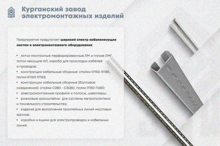 Лоток замковый глухой ЛМЗГ 300х80х2500 УТ1,5, оцинкованный лист, S1,0