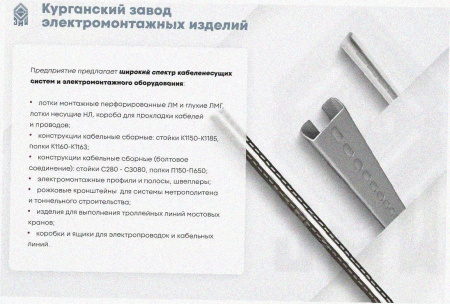 Лоток тройниковый замковый глухой ОТЗГ 100х65 УХЛ1, горячее цинкование, S1,5