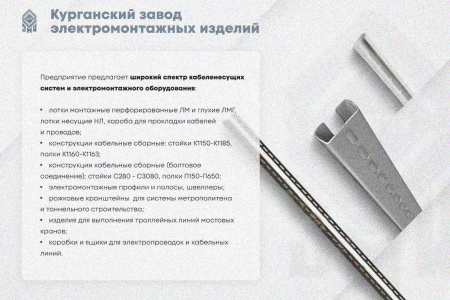 Лоток замковый глухой КСЗГ 50х50-45 УТ1,5 для поворота трассы вниз на 45, горячее цинкование, S1,0