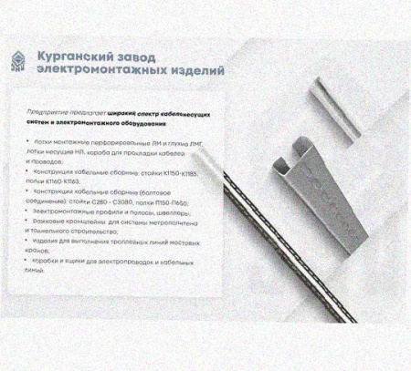 Соединитель шарнирный СШ.ЛМГх60 УТ1,5, горячее цинкование, S1,5