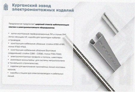 Лоток угловой замковый перфорированный КГЗ 400х100-135 УТ1,5 поворот на 135, горячее цинкование, S1,5