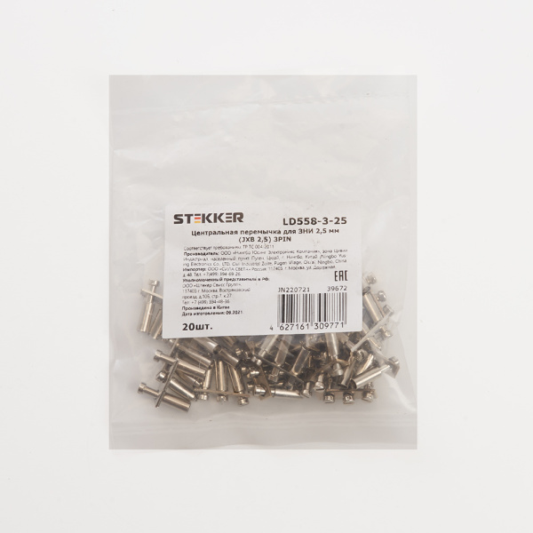 Центральная перемычка для ЗНИ 2,5 мм (JXB 2,5) 3PIN LD558-3-25, STEKKER