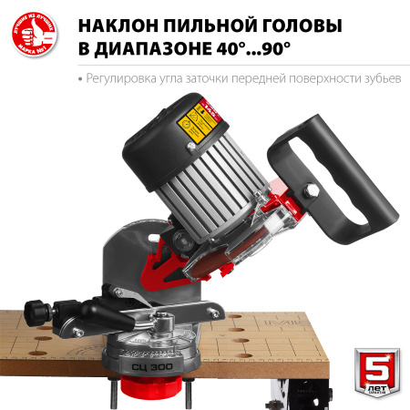 СЦ-300 заточной станок для пильных цепей, d145 мм, 230 Вт ЗУБР