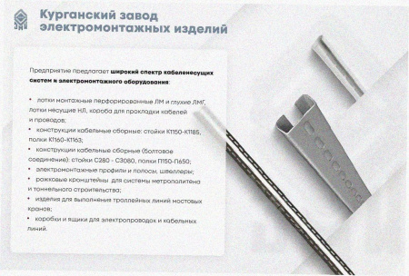 Лоток крестообразный глухой КМГ 200х80 УТ1,5, оцинкованный лист S1,5