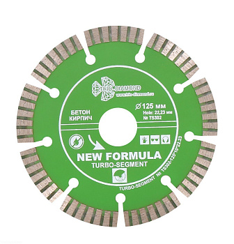 Диск алмазный отрезной 125*22,23 Сегмент Турбо TS302 Trio-Diamond