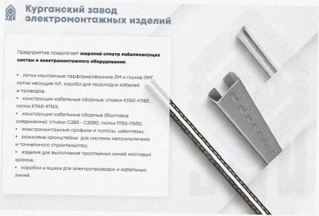 Лоток угловой замковый глухой КГЗГ 400х65-135 У3 поворот на 135, окрашенный, S1,0