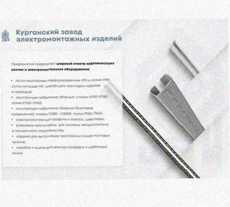 Соединитель шарнирный СШ.ЛМЗх50 УТ1,5, оцинкованный лист, S1,5