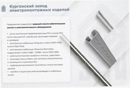 Лоток тройниковый замковый перфорированный ОТЗ 400х65 УТ1,5, оцинкованный лист, S1,5