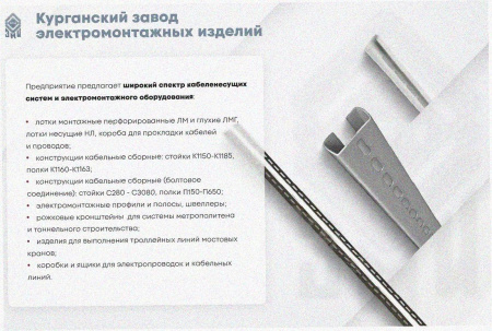 Лоток крестообразный глухой КМГ 100х65 УТ1,5, оцинкованный лист S1,0