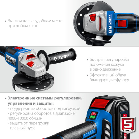 20В бесщеточная УШМ, 1 АКБ (4Ач), в сумке, Профессионал. AB-125-41 ЗУБР