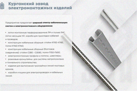 Лоток замковый перфорированный ЛМЗ 150х100х3000 УХЛ1, оцинкованный лист, S1,2