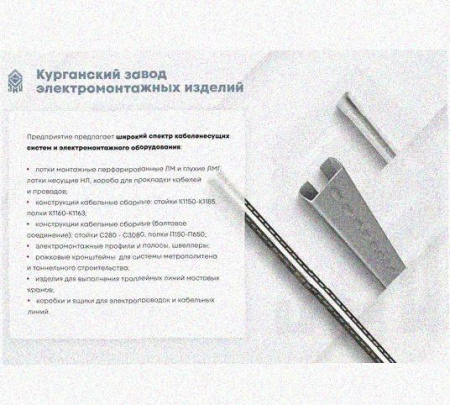 Лоток крестообразный перфорированный КМ 100х100 УХЛ1, оцинкованный лист S1,5