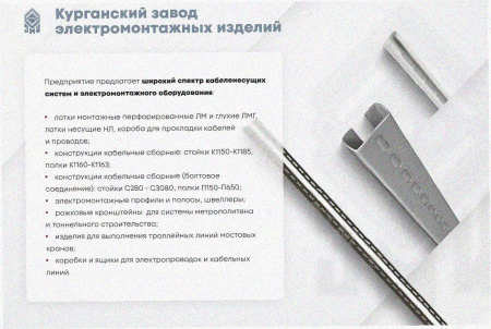 Лоток угловой глухой КГГ 100х65-90 УХЛ2,5 поворот на 90, оцинкованный лист S1,2