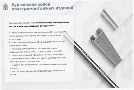 Лоток перфорированный ЛМ 100х100х2000 УТ1,5, оцинкованный лист S0,8
