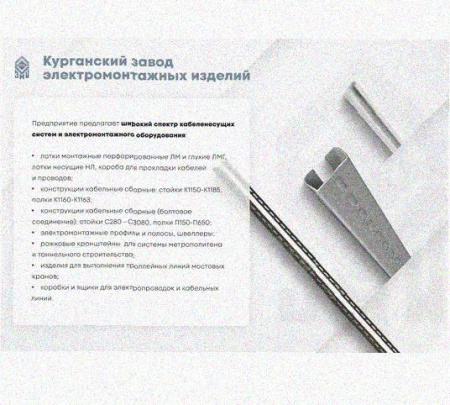 Лоток монтажный цельный перфорированный ЛМЦ200х100х3000 УХЛ1, горячее цинкование, S1,5