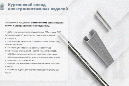 Лоток тройниковый замковый глухой ОТЗГ 300х50 УТ1,5, оцинкованный лист S0,8