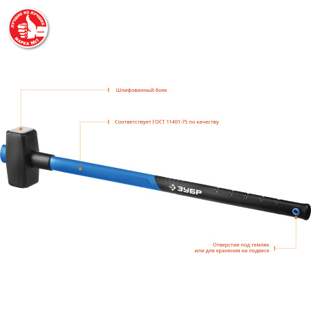 Профессионал 5 кг кувалда с фиберглассовой удлинённой рукояткой ЗУБР