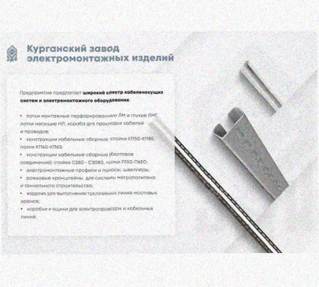 Лоток крестообразный перфорированный КМ 400х150 УТ1,5, оцинкованный лист S1,5