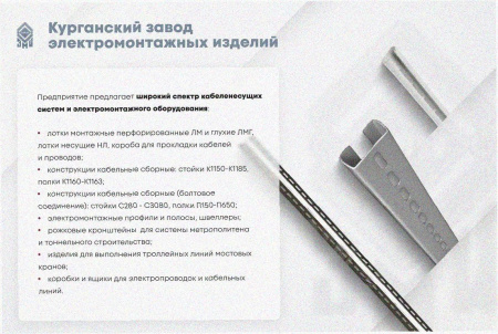 Лоток тройниковый перфорированный ОТ 500х80 УХЛ1, горячее цинкование, S1,5