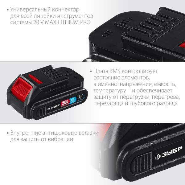 20В, Li-Ion, 2Ач, тип T7, аккумуляторная батарея, Профессионал. ST7-20-2 ЗУБР