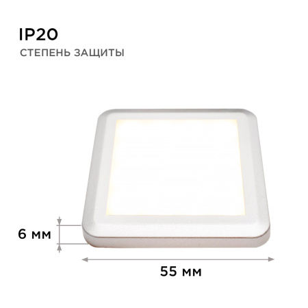 12-02 Комплект светодиодных светильников квадратных накладных, 12 В, 1,3 Вт х 4 шт, smd 3528, ТБ Apeyron