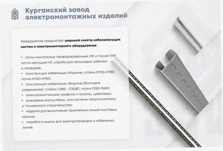 Лоток перфорированный ЛМ 100х65х3000 УХЛ1, оцинкованный лист S1,5