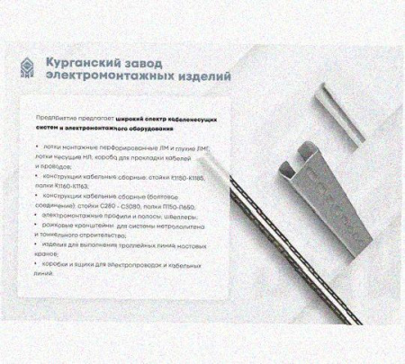 Лоток переходной замковый ЛПЗ 100х80-100х50 УХЛ1, горячее цинкование, S1,0