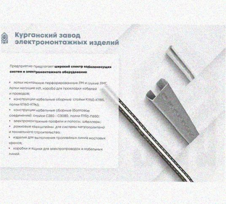 Лоток переходной замковый ЛПЗ 100х50-50х50 УТ1,5, горячее цинкование, S1,5