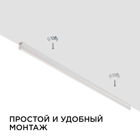 30-08 Светильник светодиодный, линейный, TOUCH сенсор, аналог Т5, 18Вт, 230В/50Гц, 1530лм, 6500К, IP20, белый, 1172х23х35мм, поликарбонат APEYRON