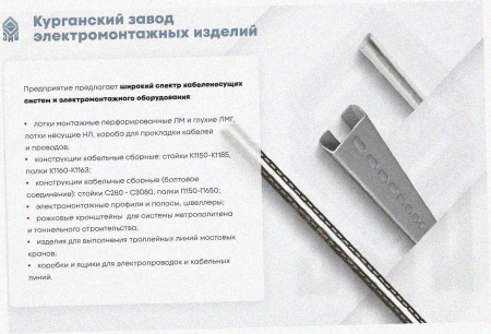 Лоток замковый перфорированный ЛМЗ 200х100х3000 УТ1,5, оцинкованный лист, S0,8
