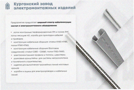 Лоток угловой замковый перфорированный КГЗ 200х60-90 УТ1,5 поворот на 90, горячее цинкование, S1,0