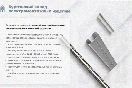 Лоток тройниковый перфорированный ОТ 50х25 УТ1,5, горячее цинкование, S1,5